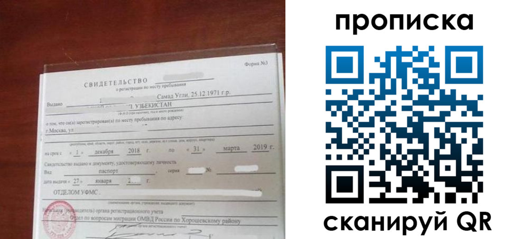 прописка в квартире в Выборге