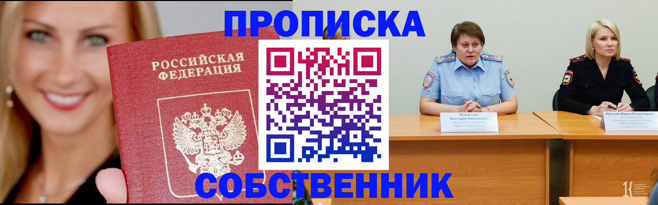 временная регистрация законно в Выборге