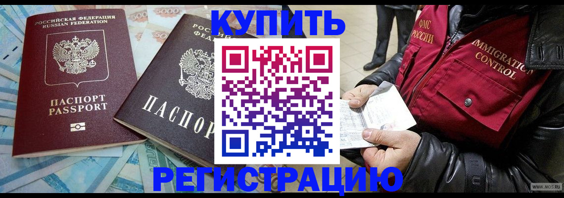 временная прописка в Выборге
