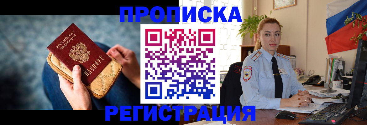 временная регистрация купить в Выборге