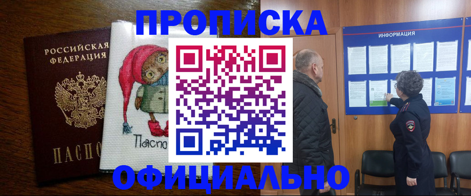 временная регистрация купить в Выборге