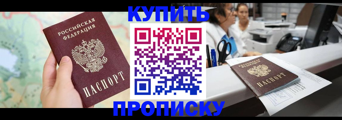 временная регистрация в Выборге