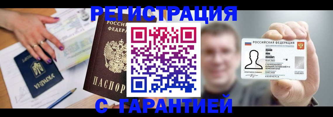 прописка для кредита в Выборге