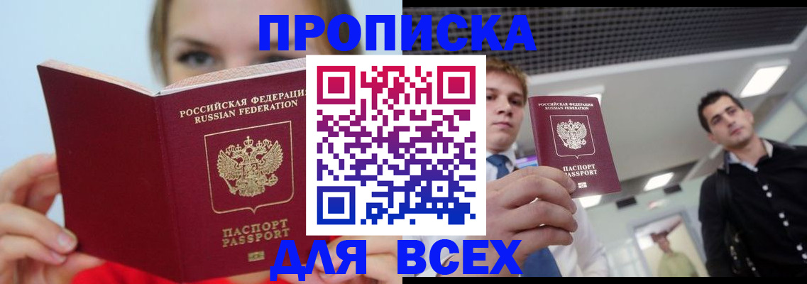 временная регистрация гарантия в Выборге