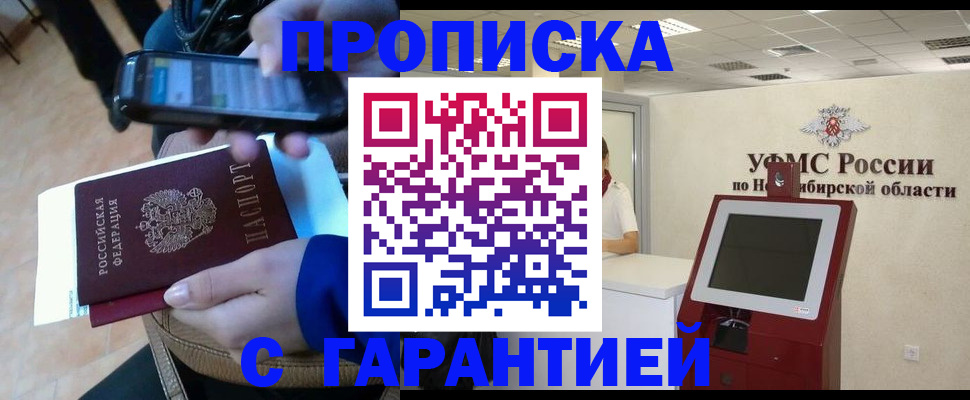 прописка ребенка в Выборге