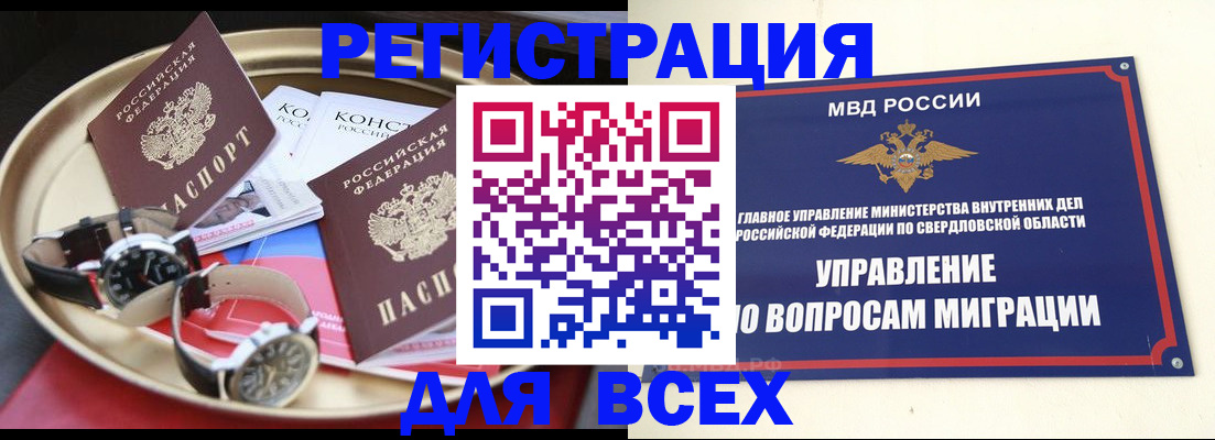 временная регистрация в квартире в Выборге